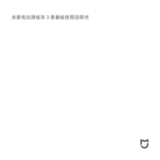 米家电动滑板车 3 青春版